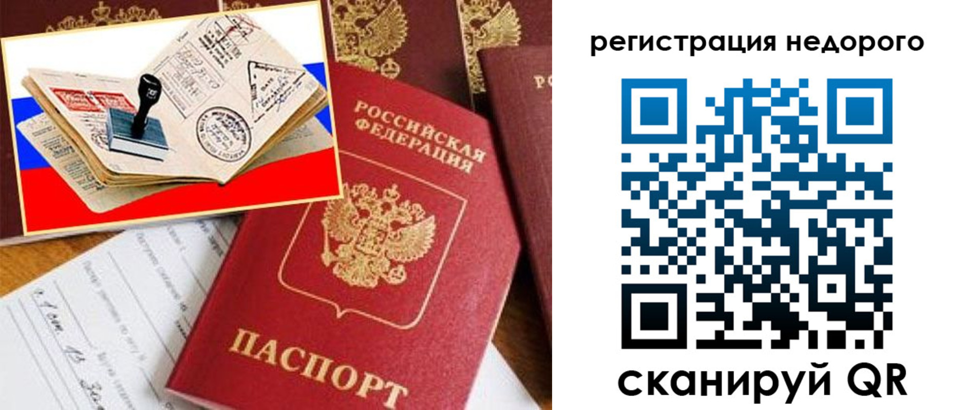 прописка иностранных граждан в Ульяновской области