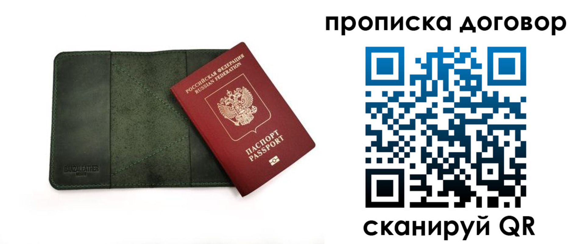 прописка для работы в Ульяновской области