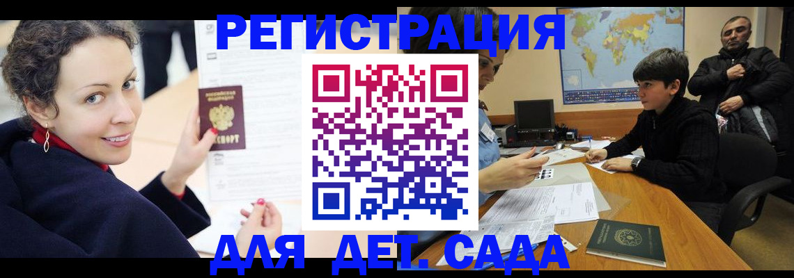 прописка штамп в Ульяновской области