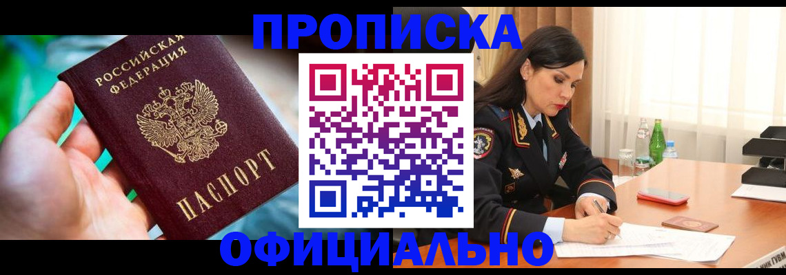 прописка паспорт в Ульяновской области