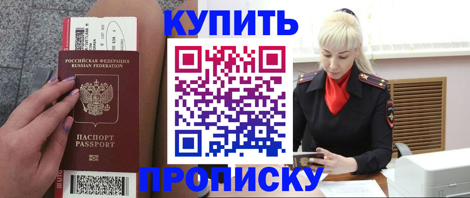 временная регистрация надежно в Ульяновской области