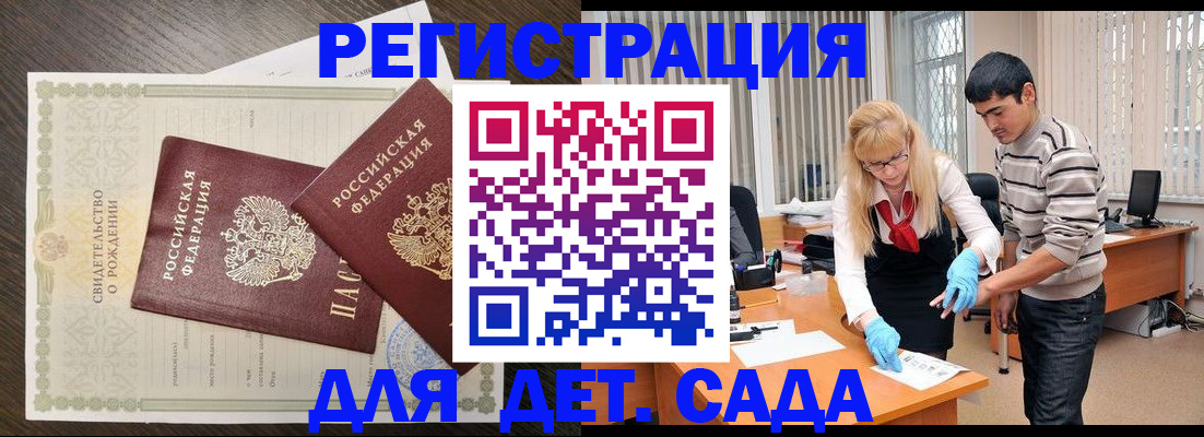 временная регистрация в Ульяновской области
